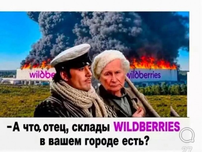 политика-wildberries-12-стульев-9456522.jpeg