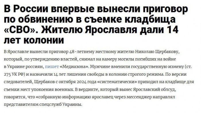 политикa-Хроники-Коллапсирующего-Государства-кладбище-9483267.jpeg