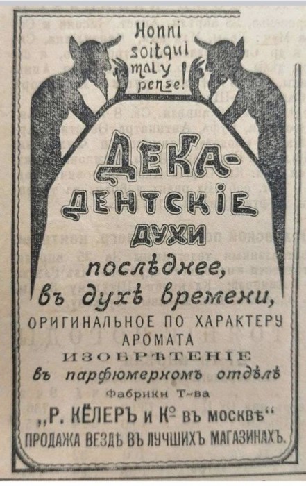духи-скан-9502770.jpeg