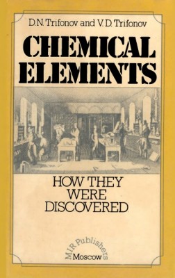 D.N.Trifonov V.D.Trifonov Chemical Elements -- How They Were Discovered.jpg