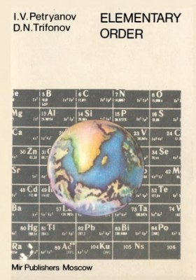 I.V.Petryanov D.N.Trifonov Elementary Order -- Mendeleev's Periodic System.jpg