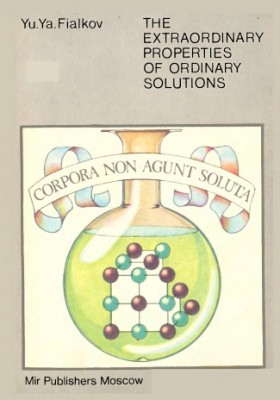 Yu.Ya.Fialkov The Extraordinary Properties Of Ordinary Solutions.jpg