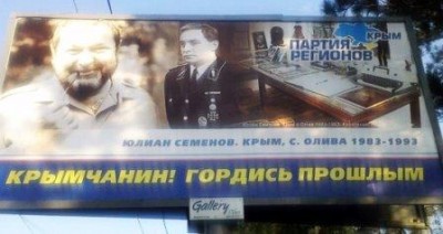 Крымчанин-1.jpg