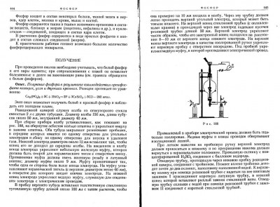 Phosphorus-1.jpg