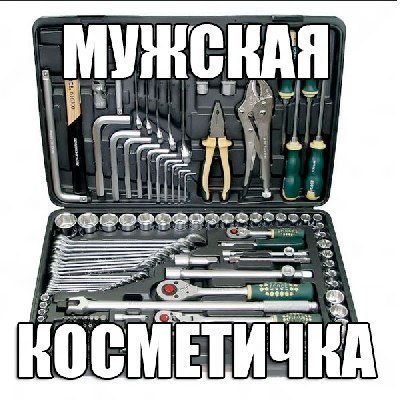 косметичка.jpg