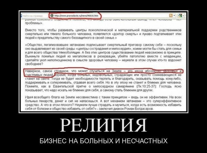 877578_religiya.jpg