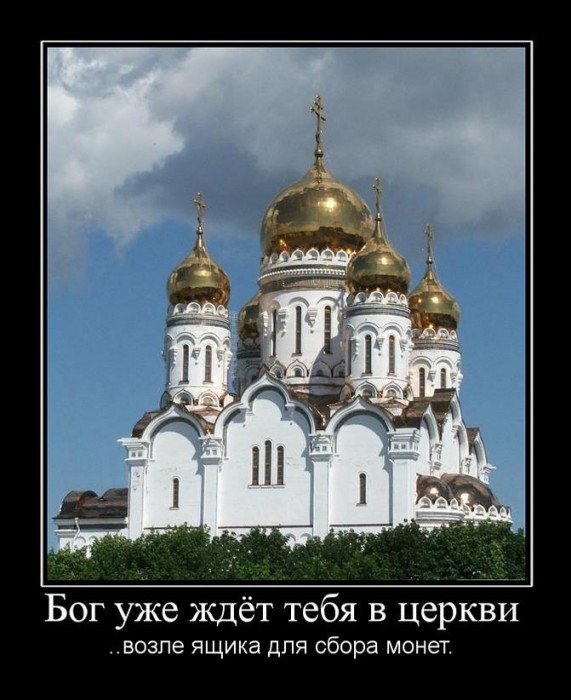 365296_bog-uzhe-zhdyot-tebya-v-tserkvi.jpg