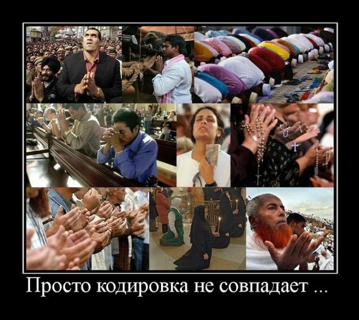 167743_prosto-kodirovka-ne-sovpadaet-.jpg