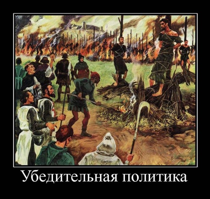 prikolnye-demotivatory-ubeditelnaya-politika_1.jpg