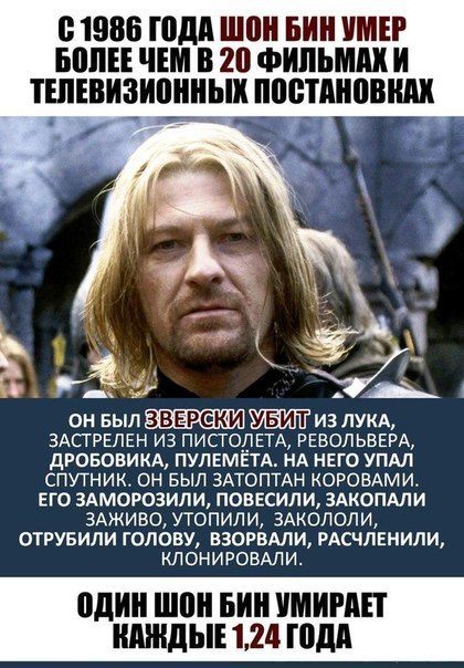 Sean Bean.jpeg