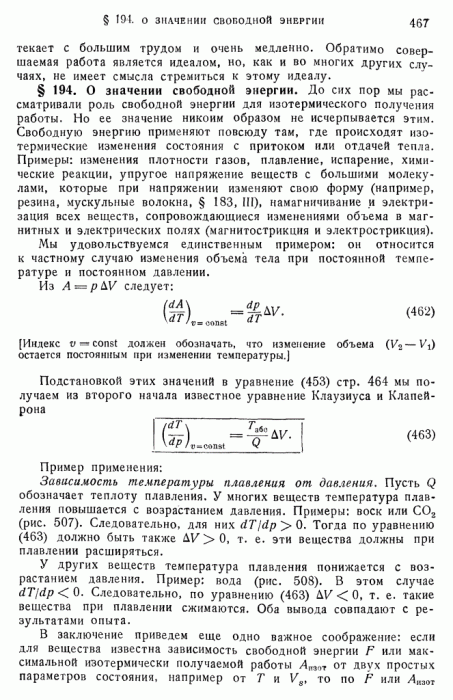 Pohl1957ru_467.gif