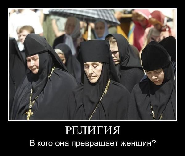 religiya_7897_demotivatorz.ru.jpg