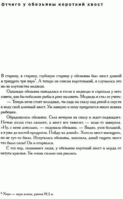 Легенды и сказки Древней Японии - 2005.gif