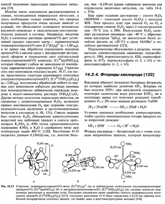 Н2О2_(стр.3).jpg