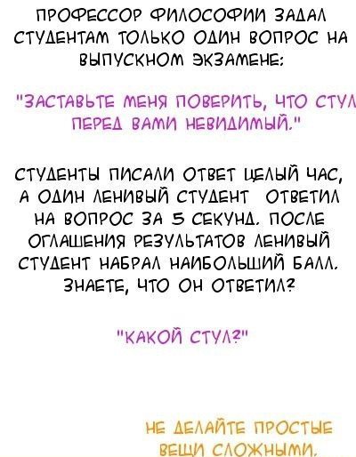 story-Комиксы-песочница-619874.jpeg