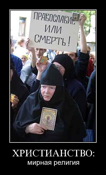 xristianstvo-mirnaya-religiya_1.jpg