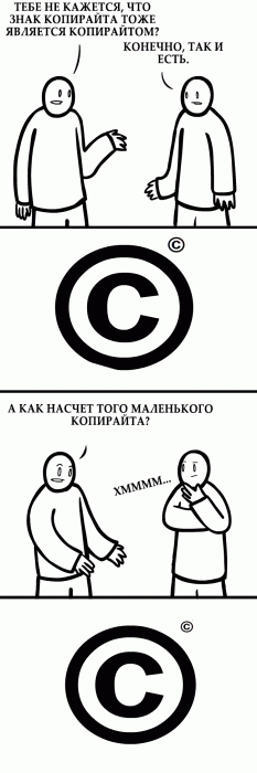 copyright-гифки-432791.gif