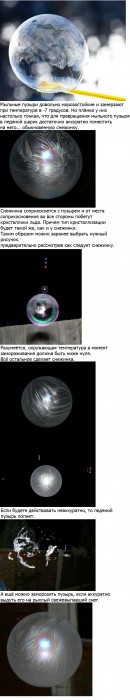 ледяной-шарик-интересное-389740.jpeg