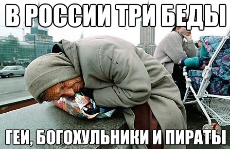 на-злобу-дня-пиратство-742026.jpeg