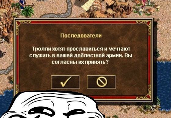 Герои-3-trollface-50042.jpeg