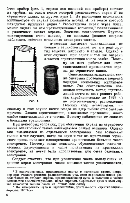 0469185_8D5D7_veksler_v_i_dr_eksperimentalnye_metody_yadernoy_fiziki_007.gif