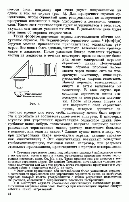 0469185_8D5D7_veksler_v_i_dr_eksperimentalnye_metody_yadernoy_fiziki_013.gif