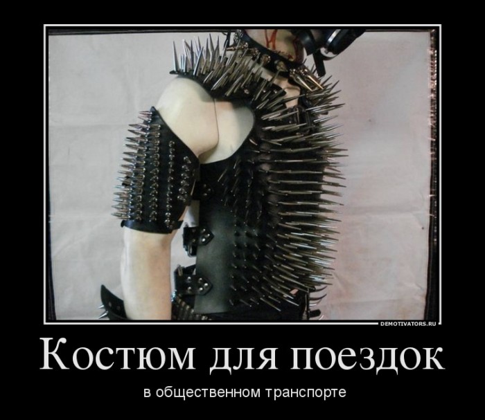 демотиваторы-135259.jpeg