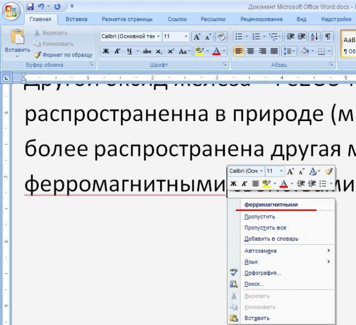 магнетит.jpg