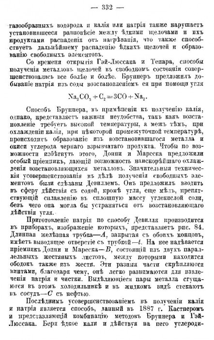 0897208_B13A0_flavickii_f_m_obshaya_ili_neorganicheskaya_himiya_347.jpg