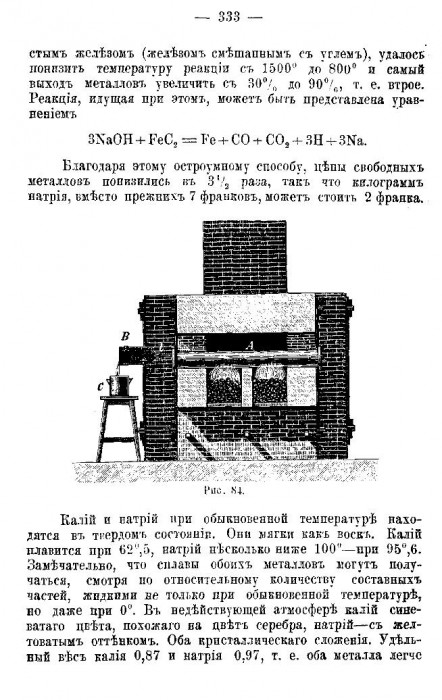 0897208_B13A0_flavickii_f_m_obshaya_ili_neorganicheskaya_himiya_348.jpg