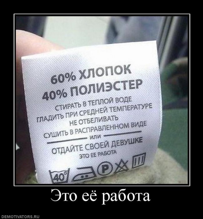 демотиваторы-46648.jpeg