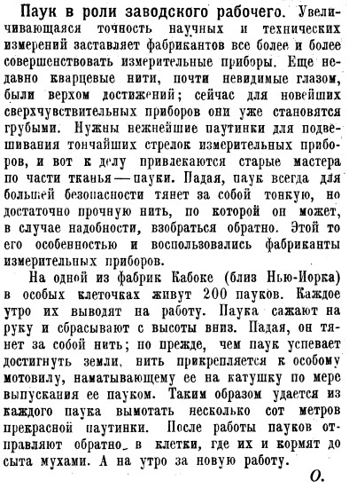 Вестник знания 1925 №6.jpg