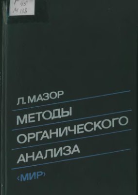 Методы-Анализа.jpg