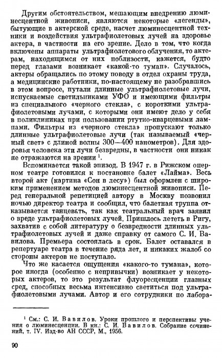 1297269_6B2DF_mandelberg_e_m_v_mire_holodnogo_sveta_093.jpg