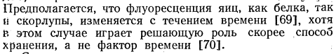 Прингсхейм П., Фогель М. Люминесценция жидких и твердых тел и ее практическое применение.jpg