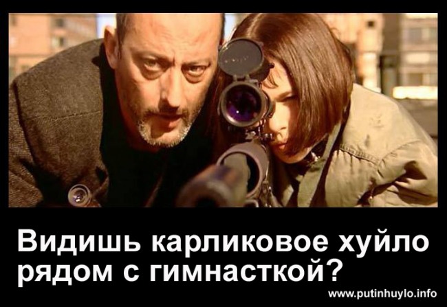 путин_хуйло.jpg
