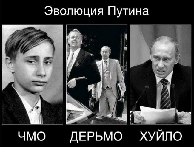 путин_хуйло.jpg