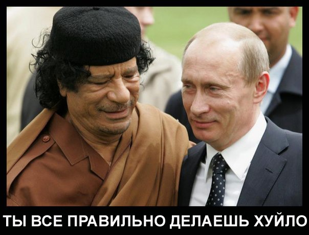 путин_хуйло.jpg