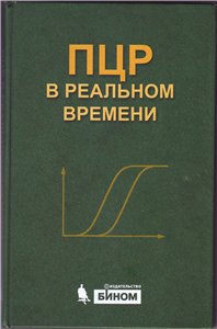 ПЦР.jpg