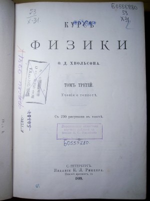 Титульный лист книги.JPG