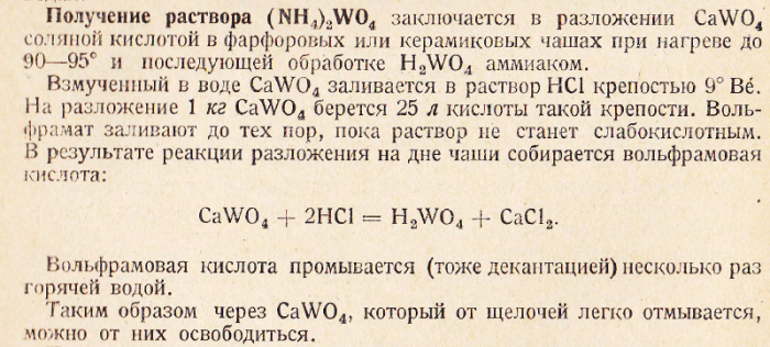 CaWO4.png