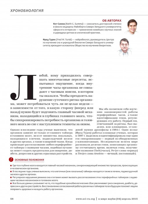 v_mire_nauki_2015_no04_060.jpg