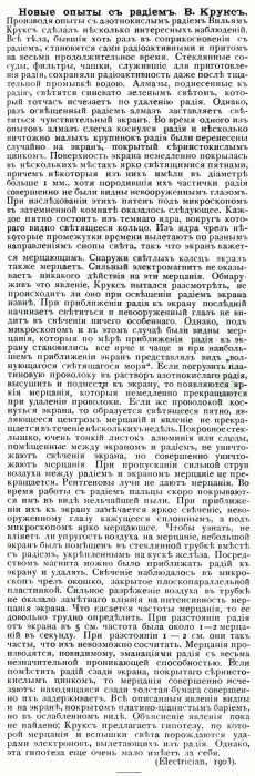 Электричество, 1903 №9-11.gif