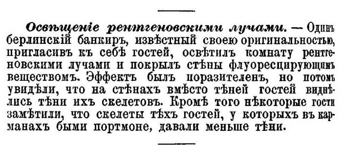 Электричество, 1896 №15-16.jpg