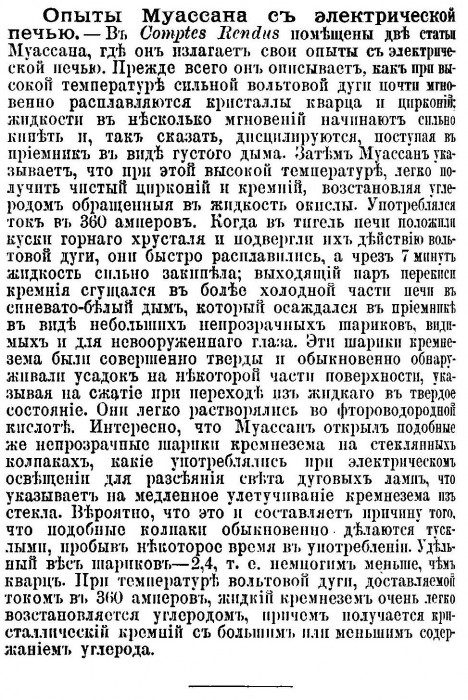 Электричество, 1893№20.jpg