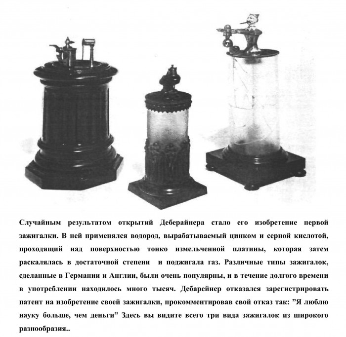 Дональд Макдональд и Лесли Б. Хант История платины и ее металлов-спутников (1)_246.jpg