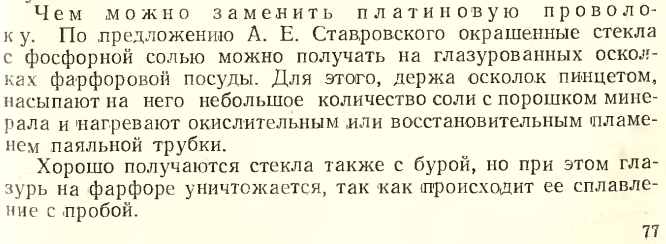 Ложкин В.В. Диагностика минералов россыпей..jpg