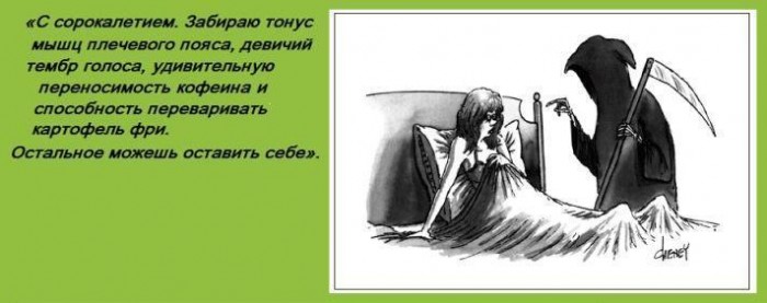 С_сорокалетием_(йумор).jpg