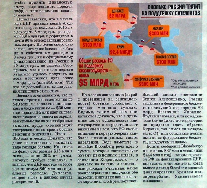 Во_сколько_России_обходятся_донбасские_сепары-2.jpg