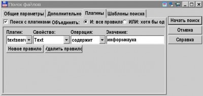 Поиск с плагином.jpg